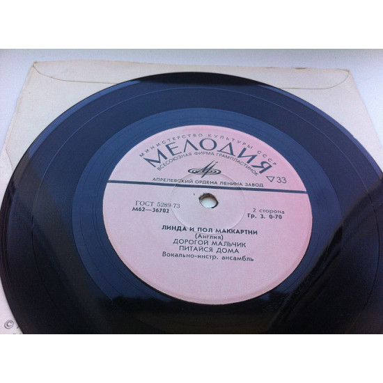 Лінда І Пол Маккартні - Серце Села (7, Mono) 1974 Лінда І Пол Маккартні - Серце Села (7, Mono) 1974