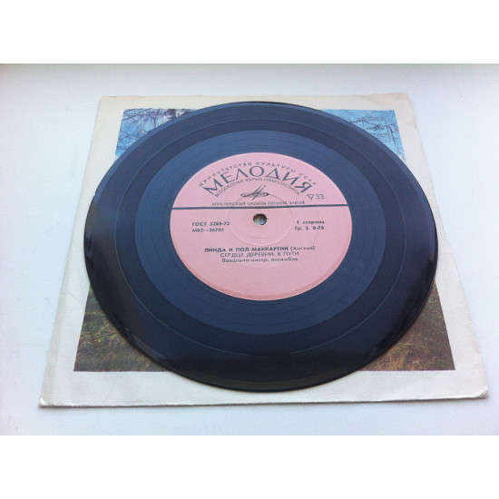 Лінда І Пол Маккартні - Серце Села (7, Mono) 1974 Лінда І Пол Маккартні - Серце Села (7, Mono) 1974