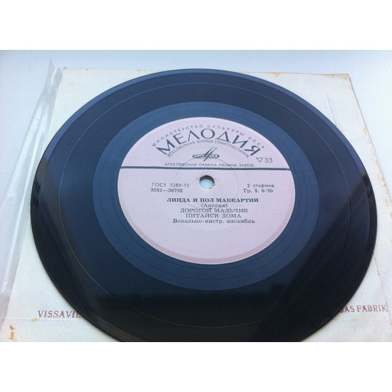 Linda And Paul McCartney - Village heart (7 Linda And Paul McCartney - Village heart (7