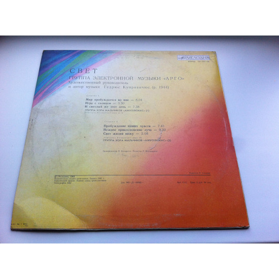 Gruppa of Eletronny Music of Gruppa of Eletronny Music of
