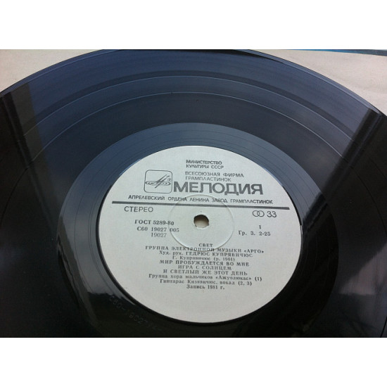 Gruppa of Eletronny Music of Gruppa of Eletronny Music of