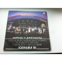 Лауреати І Дипломанти Юрмала 86 = Jūrmala 86 (2xLP) Jazz, Rock, Pop ЕХ+, NM