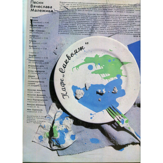 I will sell a plate Vyacheslav Malezhik of I will sell a plate Vyacheslav Malezhik of