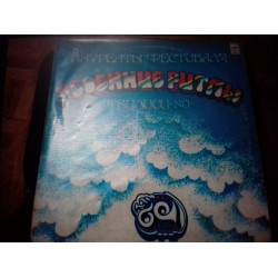 Рок-фест Тбилиси 80.2пл.gf 1981