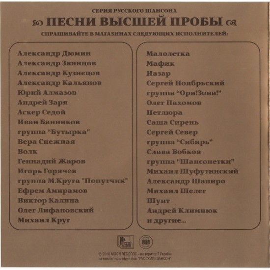 Игорь Горячев – Песни Высшей Пробы 2010 Новый !!! Игорь Горячев – Песни Высшей Пробы 2010 Новый !!!