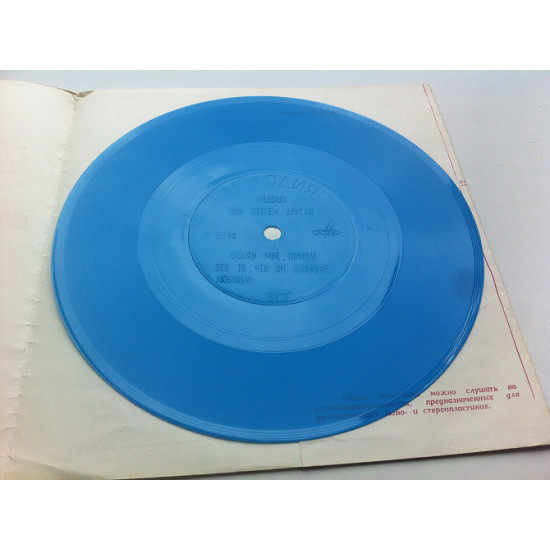 Les Humphrey's singers - Meksiko (Flexi, 7 Les Humphrey's singers - Meksiko (Flexi, 7