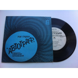 Rock group the Autograph - Ireland. Ulster (7) 1981