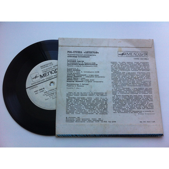 Rock group the Autograph - Ireland. Ulster (7 Rock group the Autograph - Ireland. Ulster (7