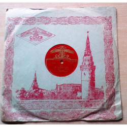 Танго и Марш Фокстрот. 50 г. Худ.рук. Л.Утесов.