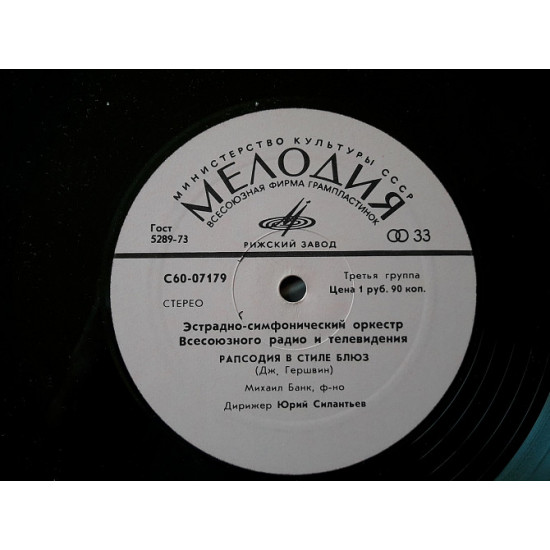 Variety radio television orchestra. Variety radio television orchestra.