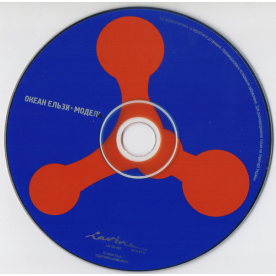 The ocean Elzi – Model 2001 (Third studio album). New in packing. The ocean Elzi – Model 2001 (Third studio album). New in packing.