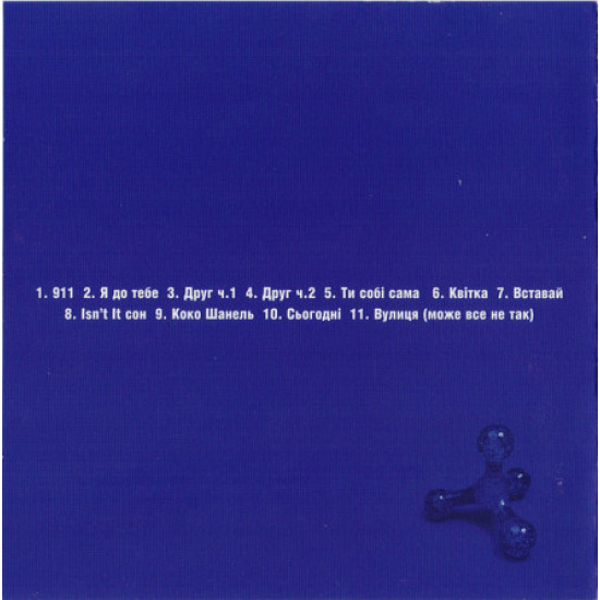 The ocean Elzi – Model 2001 (Third studio album). New in packing. The ocean Elzi – Model 2001 (Third studio album). New in packing.