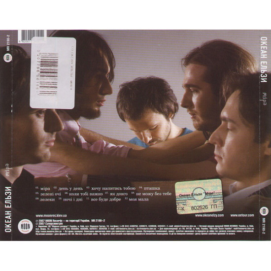 The ocean Elzi – M_ra 2007 (Sixth studio album) The ocean Elzi – M_ra 2007 (Sixth studio album)