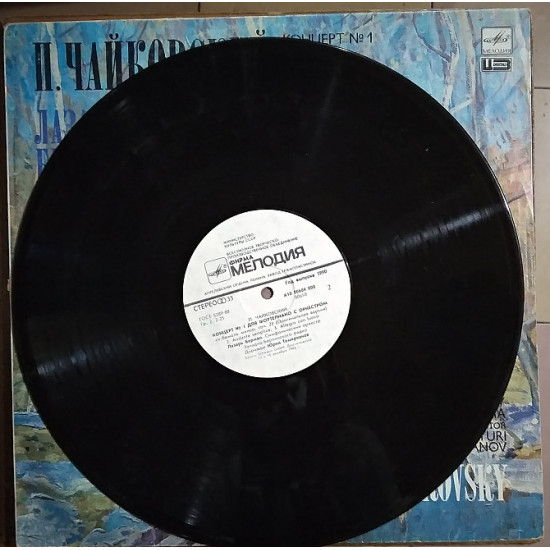 Tchaikovsky Concert No. 1 pianist L. Berman Tchaikovsky Concert No. 1 pianist L. Berman