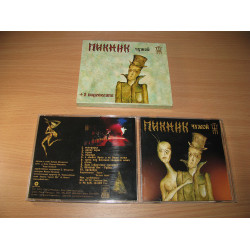 ПІКНИК - Чужий (2002 Grand, SLIPCASE, буклет)