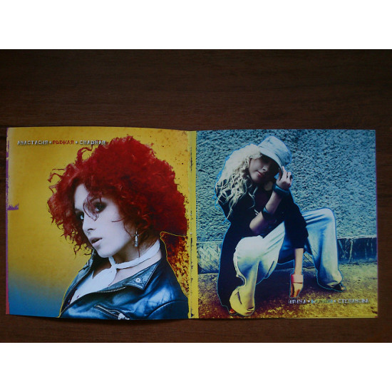 Nikita – Pro-this 2008 (First studio album) New!!! Nikita – Pro-this 2008 (First studio album) New!!!