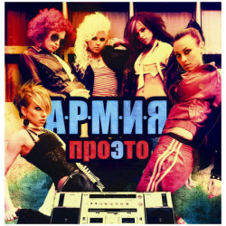 Nikita ‎ – Pro-this 2008 (First studio album) New!!!