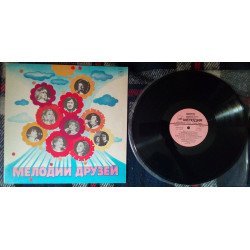 Мелодии друзей - Солисты эстрады социалистических стран 1980 (RARE!!!) (NM/NM)