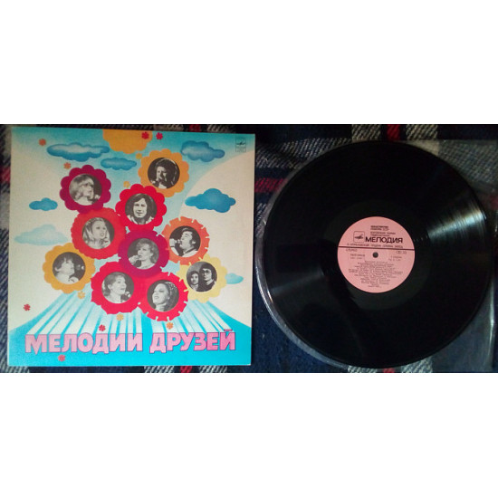 Мелодии друзей - Солисты эстрады социалистических стран 1980 (RARE!!!) (NM/NM) Мелодии друзей - Солисты эстрады социалистических стран 1980 (RARE!!!) (NM/NM)