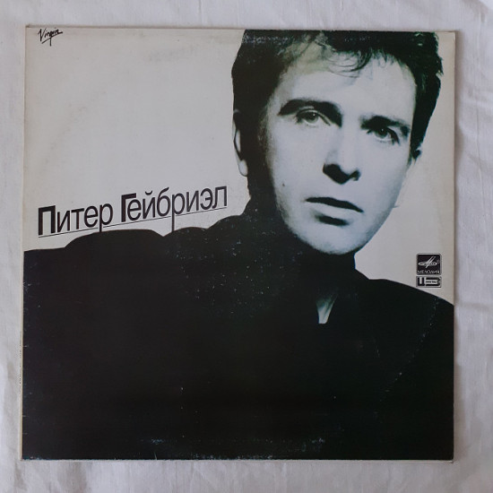 Пітер Гебріел, 1986, EX/Mint Пітер Гебріел, 1986, EX/Mint