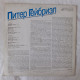 Пітер Гебріел, 1986, EX/Mint Пітер Гебріел, 1986, EX/Mint
