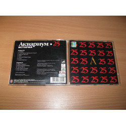 АКВАРИУМ - 25 История (1997 Союз, Sweden)