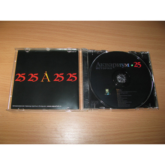 АКВАРИУМ - 25 История (1997 Союз, Sweden) АКВАРИУМ - 25 История (1997 Союз, Sweden)