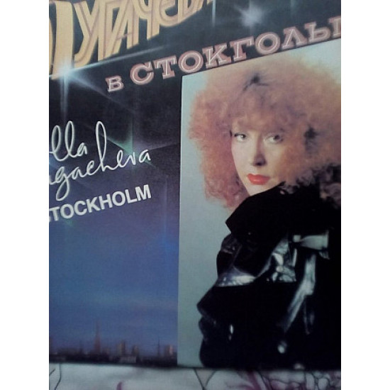 Alla Pugacheva Alla Pugacheva