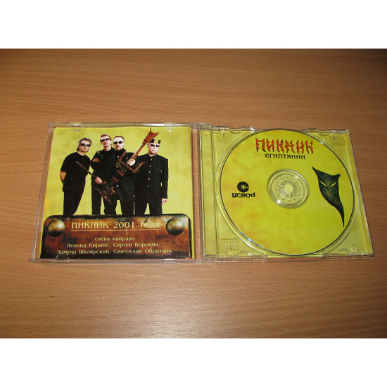 PICNIC - Egyptian (2001 Grand Records) PICNIC - Egyptian (2001 Grand Records)