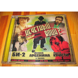 BI-2 – Odd Voin 2