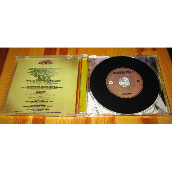 BI-2 – Odd Voin 2 BI-2 – Odd Voin 2