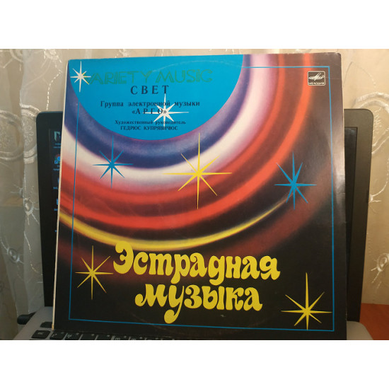 LP LIGHT group ''SLANG'' LP LIGHT group ''SLANG''