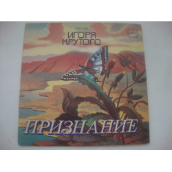 SONGS BY IGOR ABRUPT RECOGNITION
