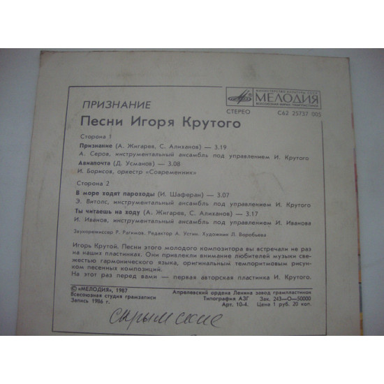 SONGS BY IGOR ABRUPT RECOGNITION SONGS BY IGOR ABRUPT RECOGNITION