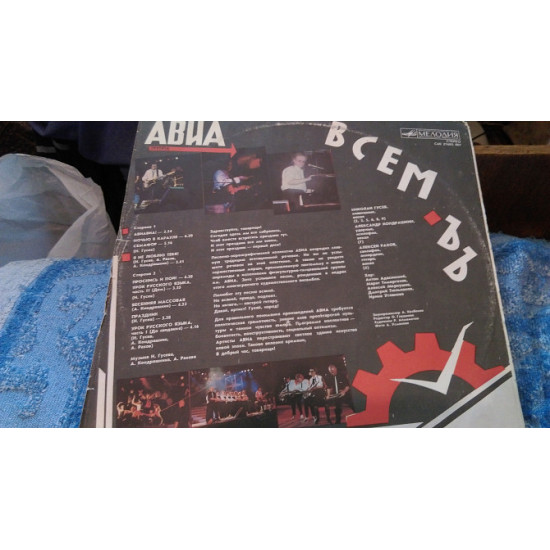 Avia (Russian Lesson) of 1987. (LP). Vinyl. Plastinka. Avia (Russian Lesson) of 1987. (LP). Vinyl. Plastinka.
