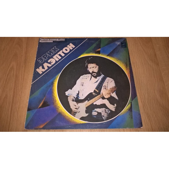 Eric Clapton (Ерік Клептон) 1977. (LP). 12. Vinyl. Платівка. Eric Clapton (Ерік Клептон) 1977. (LP). 12. Vinyl. Платівка.