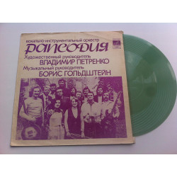 Рапсодія - Вокально-інструментальний Оркестр Рапсодія (Flexi, 7, Mono) 1976 Jazz, Rock, Funk / Sou