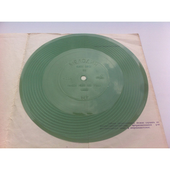 Рапсодія - Вокально-інструментальний Оркестр Рапсодія (Flexi, 7, Mono) 1976 Jazz, Rock, Funk / Sou Рапсодія - Вокально-інструментальний Оркестр Рапсодія (Flexi, 7, Mono) 1976 Jazz, Rock, Funk / Sou