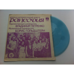 Рапсодія - Вокально-інструментальний Оркестр Рапсодія (Flexi, 7, Mono) 1976 Jazz, Rock, Funk / Sou