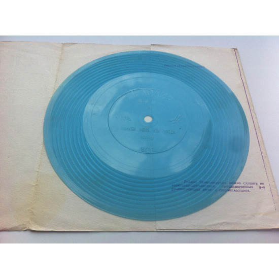 Рапсодія - Вокально-інструментальний Оркестр Рапсодія (Flexi, 7, Mono) 1976 Jazz, Rock, Funk / Sou Рапсодія - Вокально-інструментальний Оркестр Рапсодія (Flexi, 7, Mono) 1976 Jazz, Rock, Funk / Sou