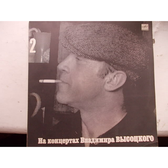 Vl. Vysotsky-Spasite our souls Vl. Vysotsky-Spasite our souls