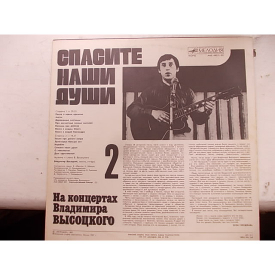 Vl. Vysotsky-Spasite our souls Vl. Vysotsky-Spasite our souls