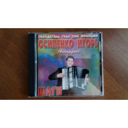 Ігор Осипенко