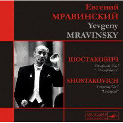 Шостакович - Yevgeny Mravinsky - Symphony No 7 In C Major Op. 60 Leningrad