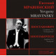 Шостакович - Yevgeny Mravinsky - Symphony No 7 In C Major Op. 60 Leningrad Шостакович - Yevgeny Mravinsky - Symphony No 7 In C Major Op. 60 Leningrad