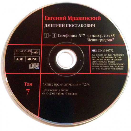 Шостакович - Yevgeny Mravinsky - Symphony No 7 In C Major Op. 60 Leningrad Шостакович - Yevgeny Mravinsky - Symphony No 7 In C Major Op. 60 Leningrad