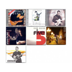 Игорь Бойко. 7cd комплектом