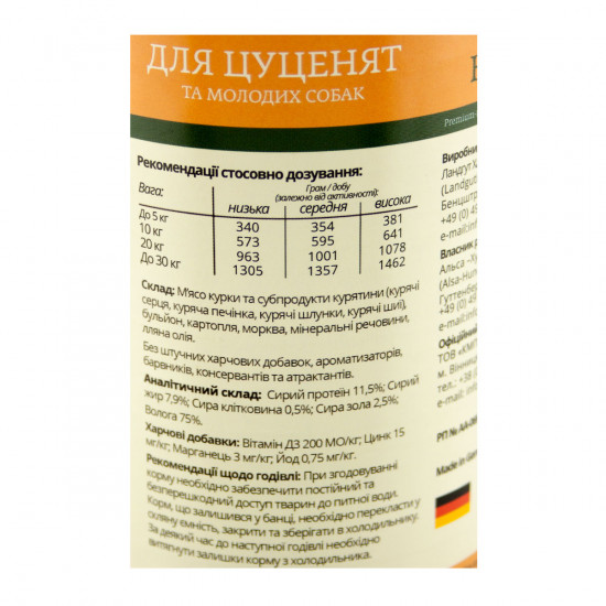 Hubertus Gold Консерви для цуценят з куркою Hubertus Gold Консерви для цуценят з куркою